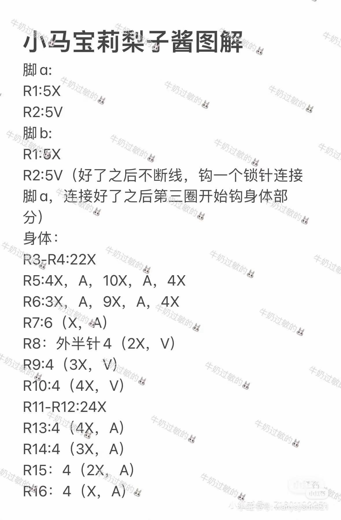 Crochet Pattern for My Little Pony Applejack and Fluttershy Amigurumi Dolls