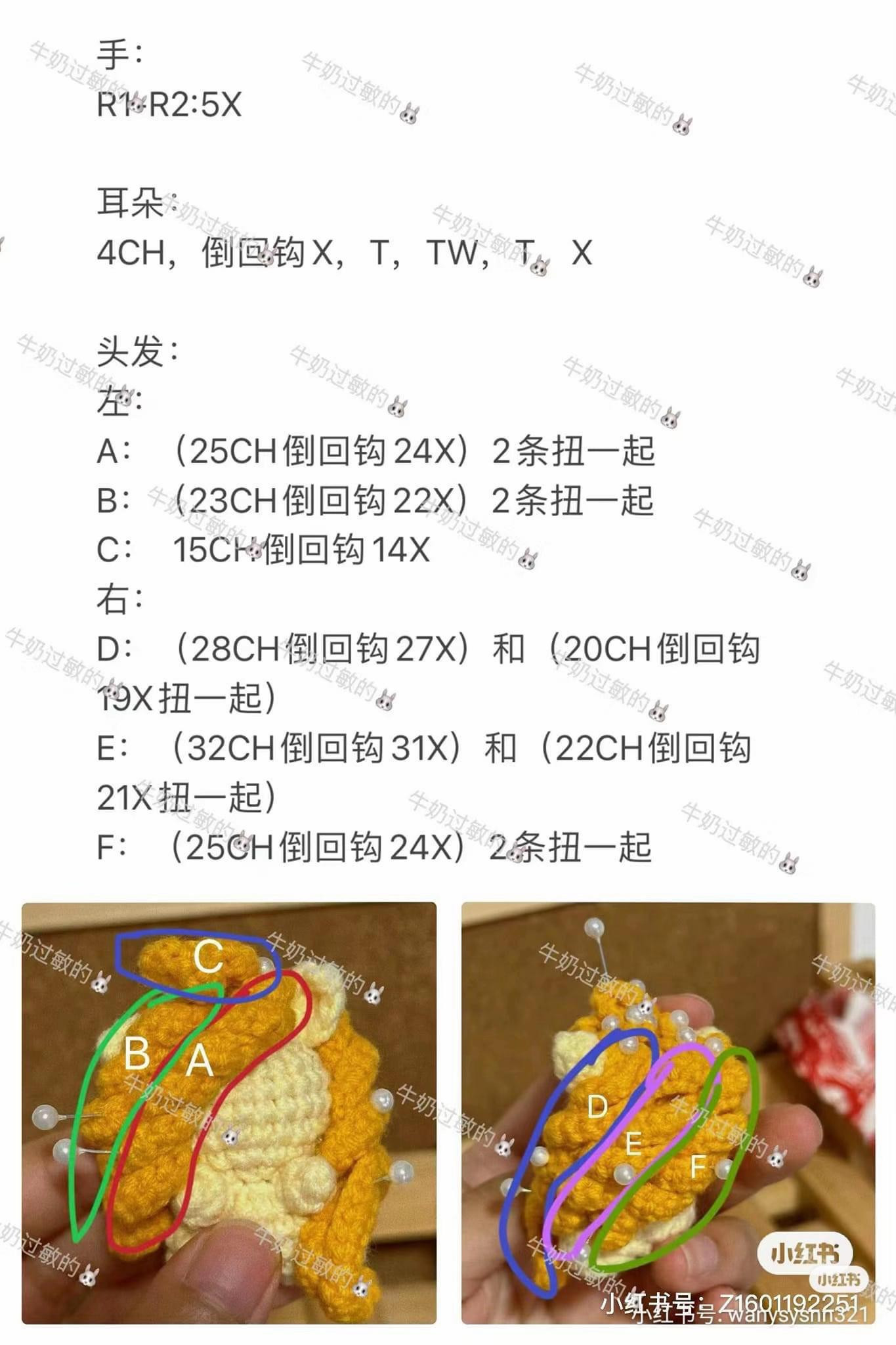 Crochet Pattern for My Little Pony Applejack and Fluttershy Amigurumi Dolls