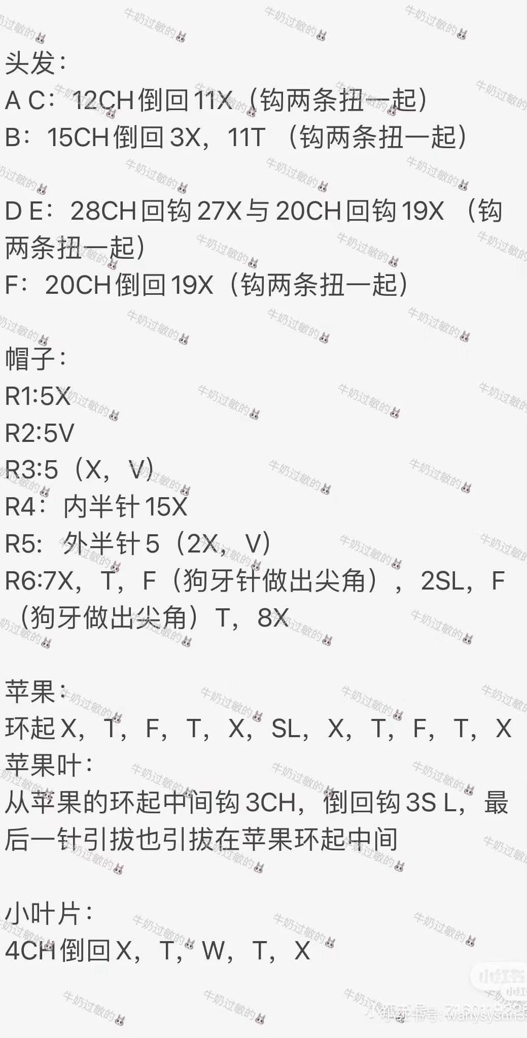 Crochet Pattern for My Little Pony Applejack and Fluttershy Amigurumi Dolls