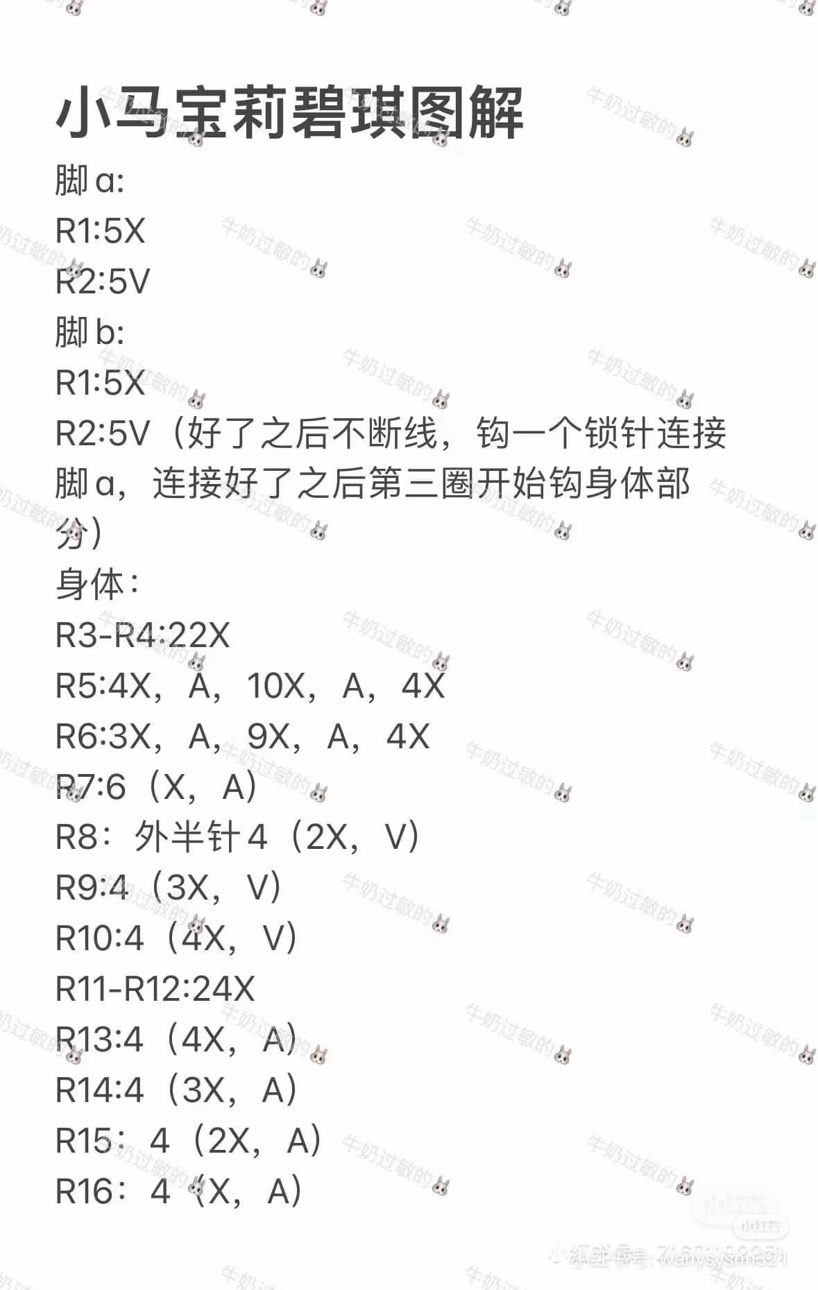 Crochet Pattern for My Little Pony Applejack and Fluttershy Amigurumi Dolls
