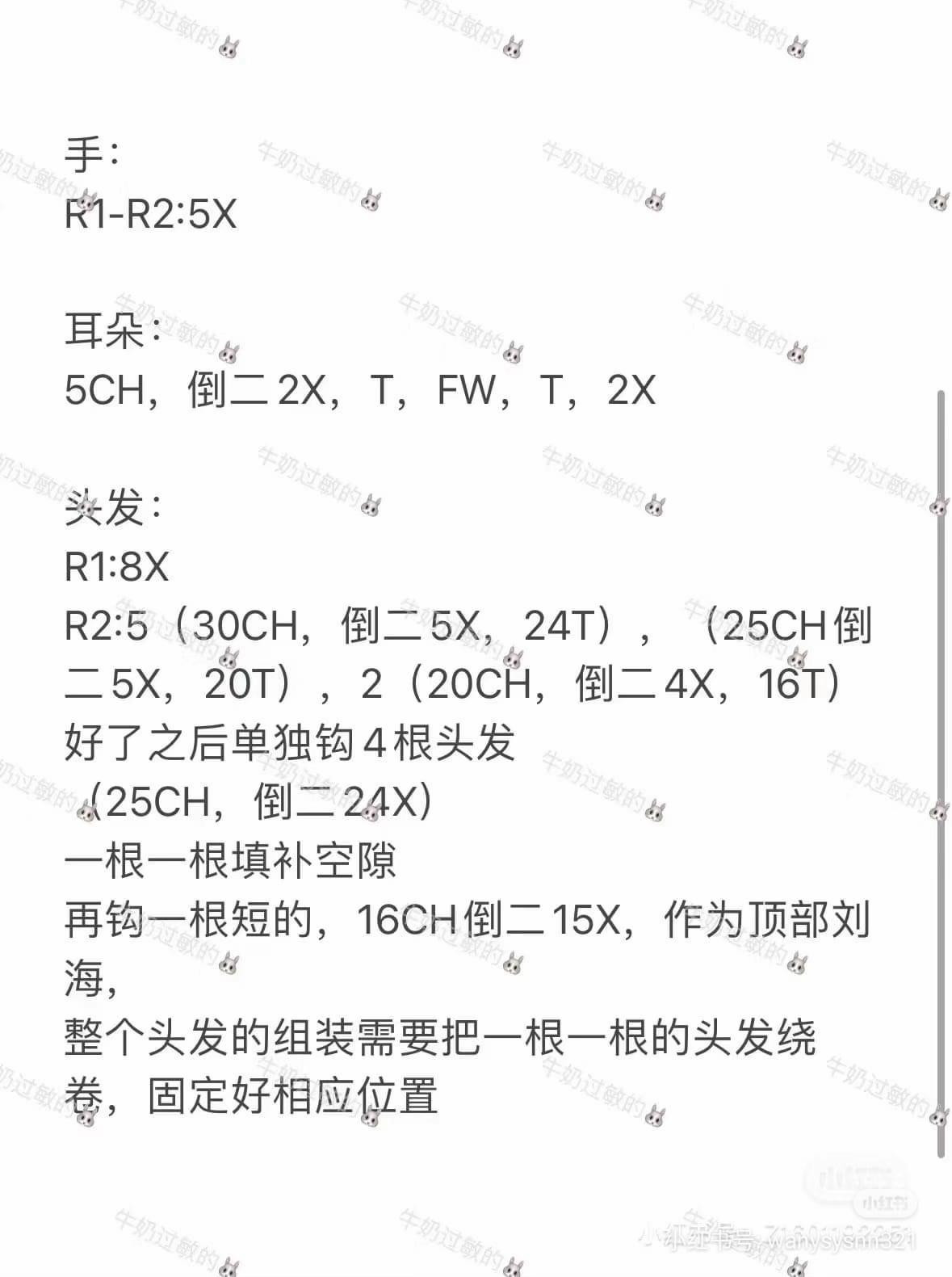 Crochet Pattern for My Little Pony Applejack and Fluttershy Amigurumi Dolls