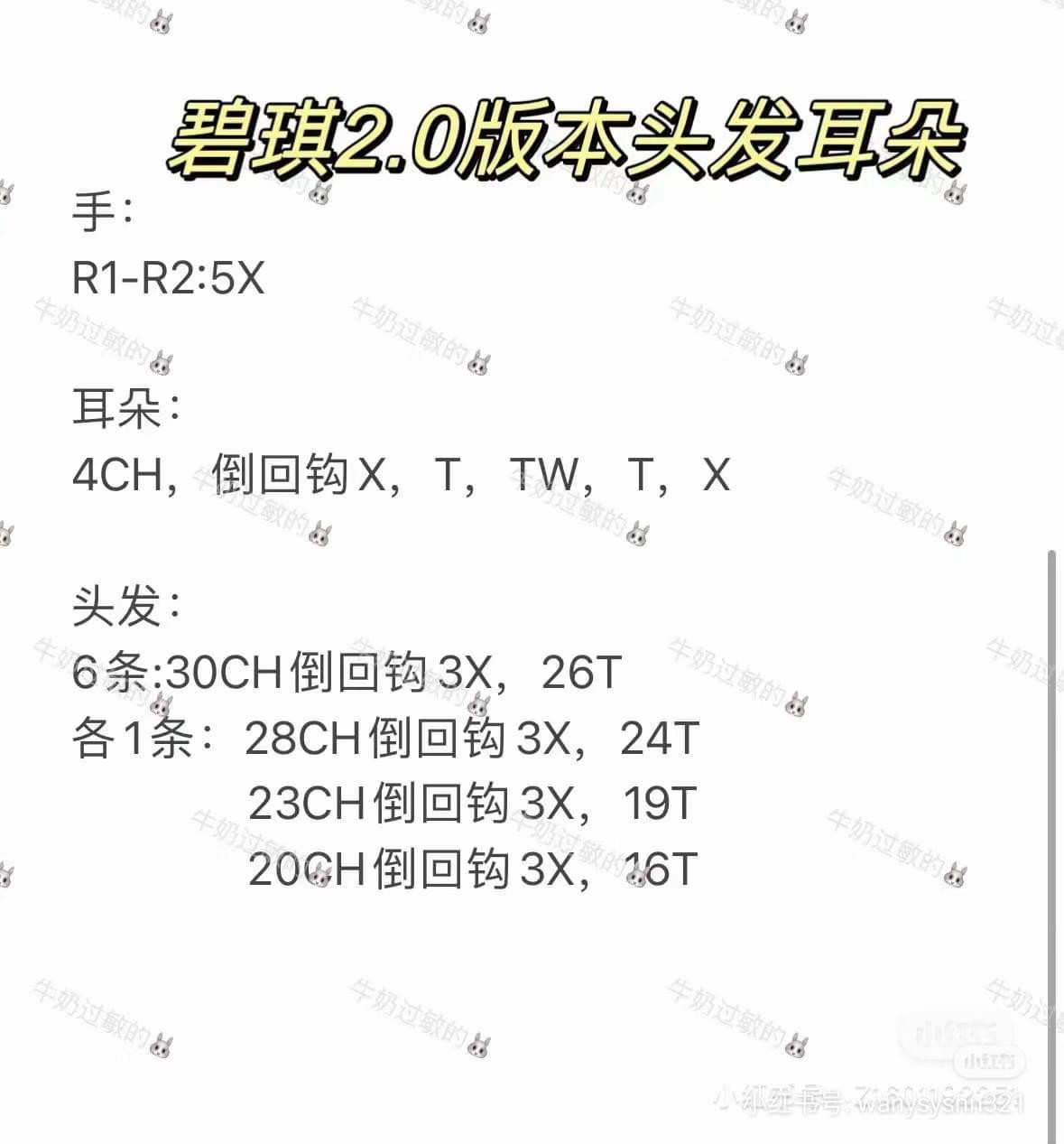 Crochet Pattern for My Little Pony Applejack and Fluttershy Amigurumi Dolls