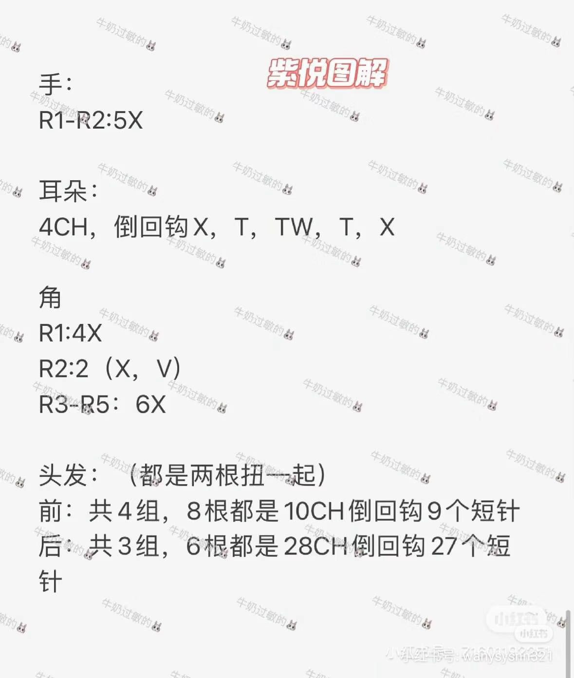 Crochet Pattern for My Little Pony Applejack and Fluttershy Amigurumi Dolls