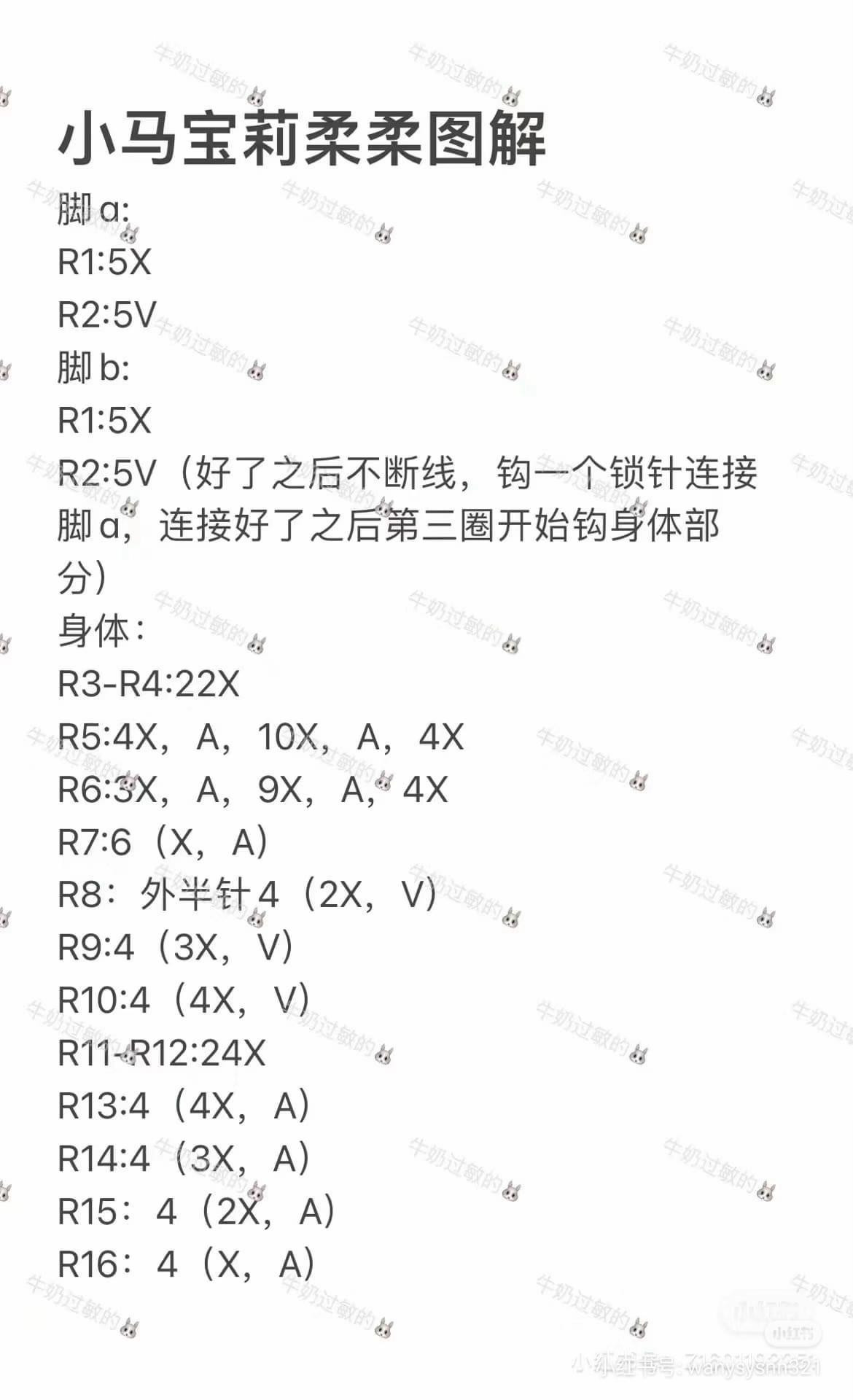 Crochet Pattern for My Little Pony Applejack and Fluttershy Amigurumi Dolls