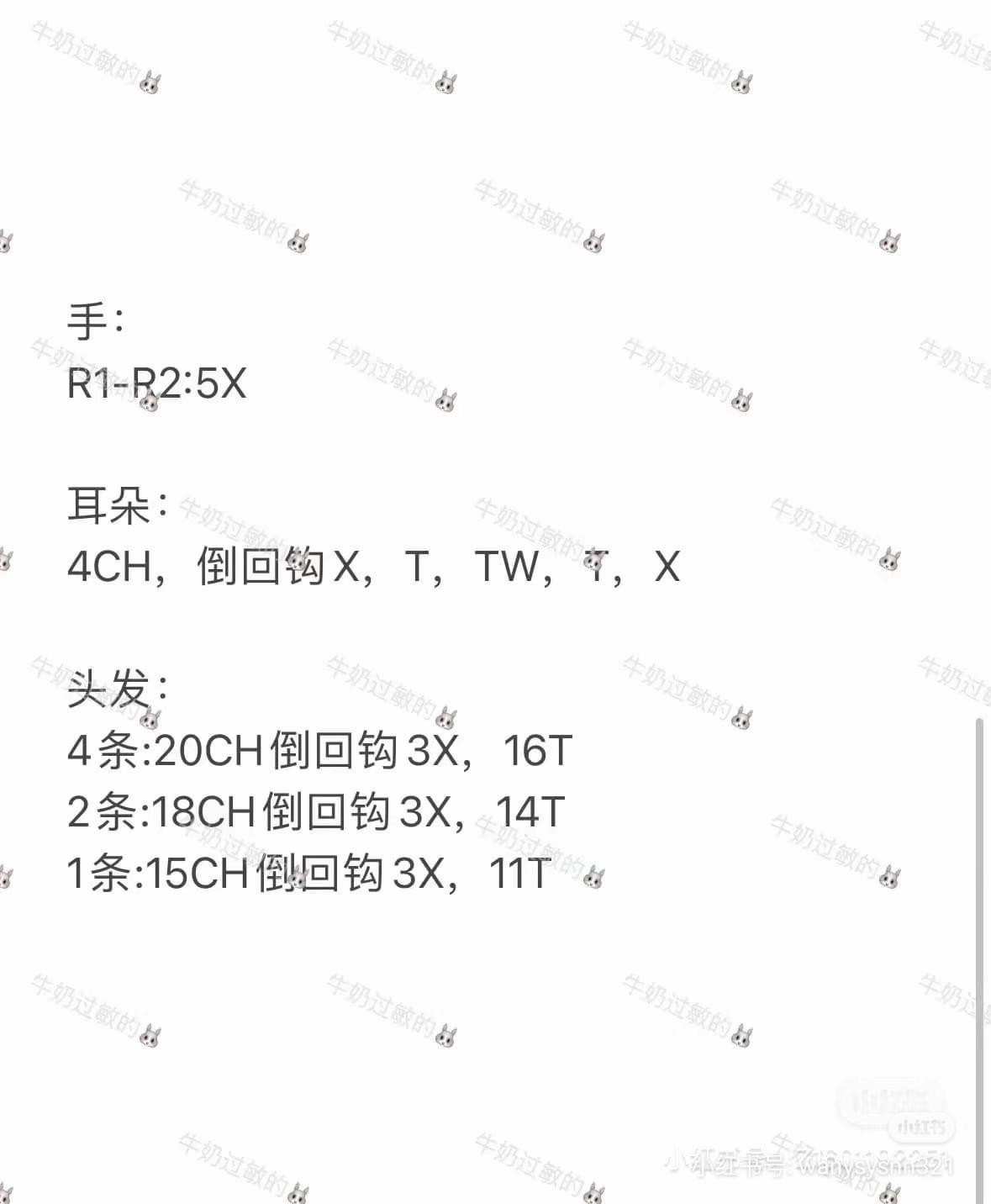 Crochet Pattern for My Little Pony Applejack and Fluttershy Amigurumi Dolls