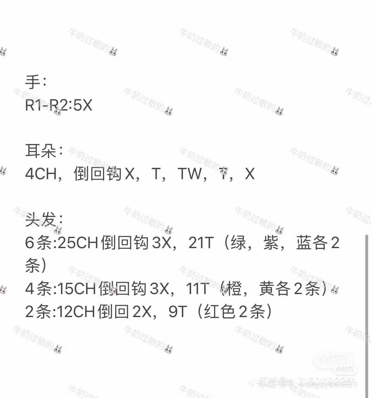 Crochet Pattern for My Little Pony Applejack and Fluttershy Amigurumi Dolls