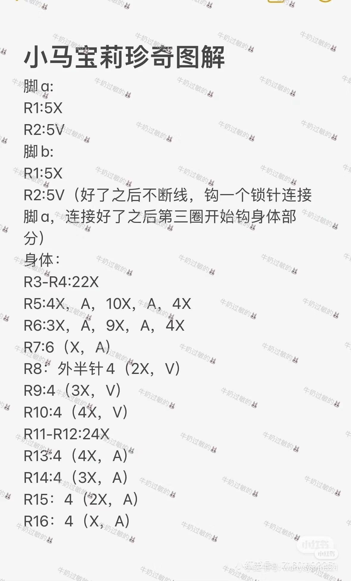 Crochet Pattern for My Little Pony Applejack and Fluttershy Amigurumi Dolls