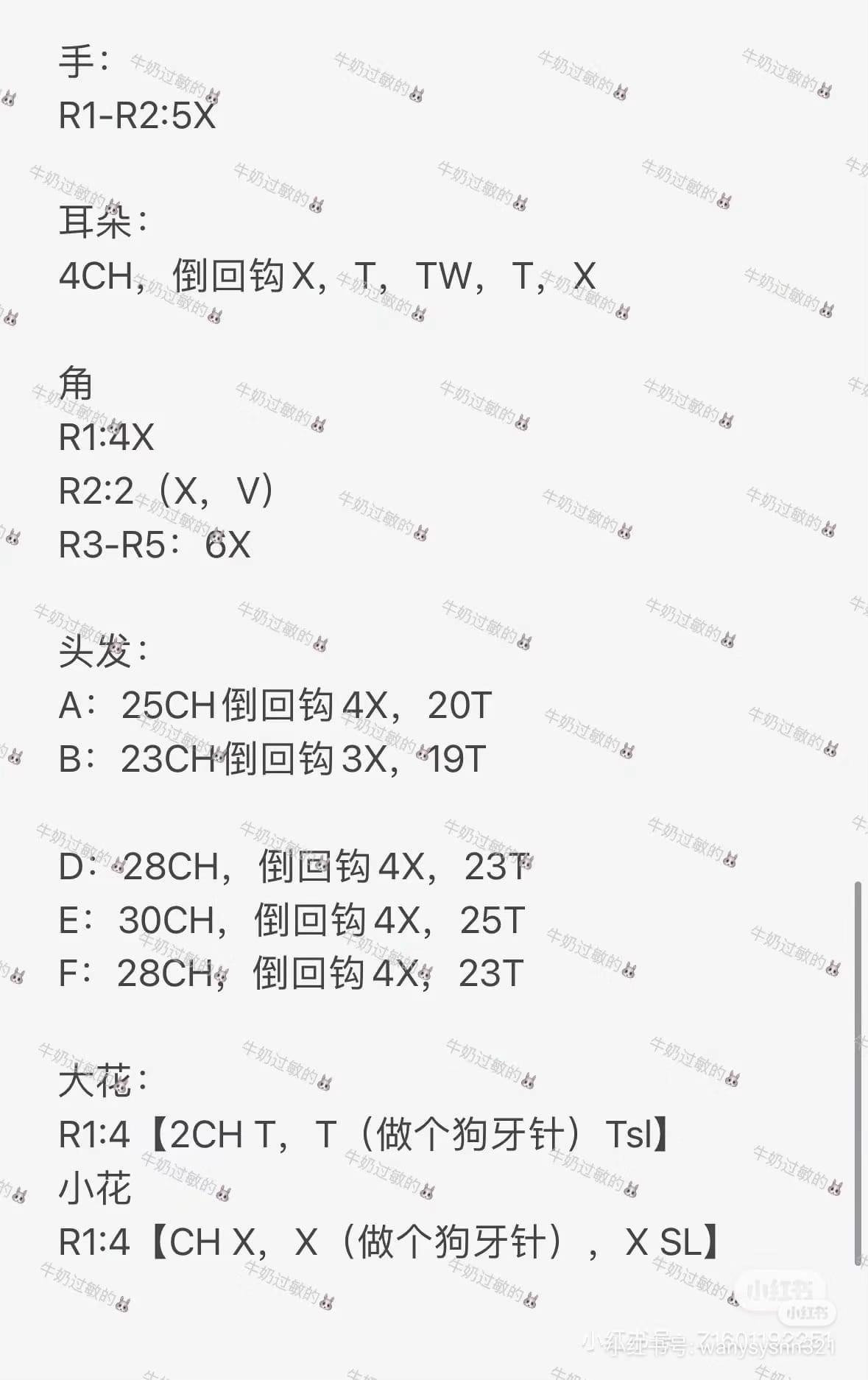 Crochet Pattern for My Little Pony Applejack and Fluttershy Amigurumi Dolls