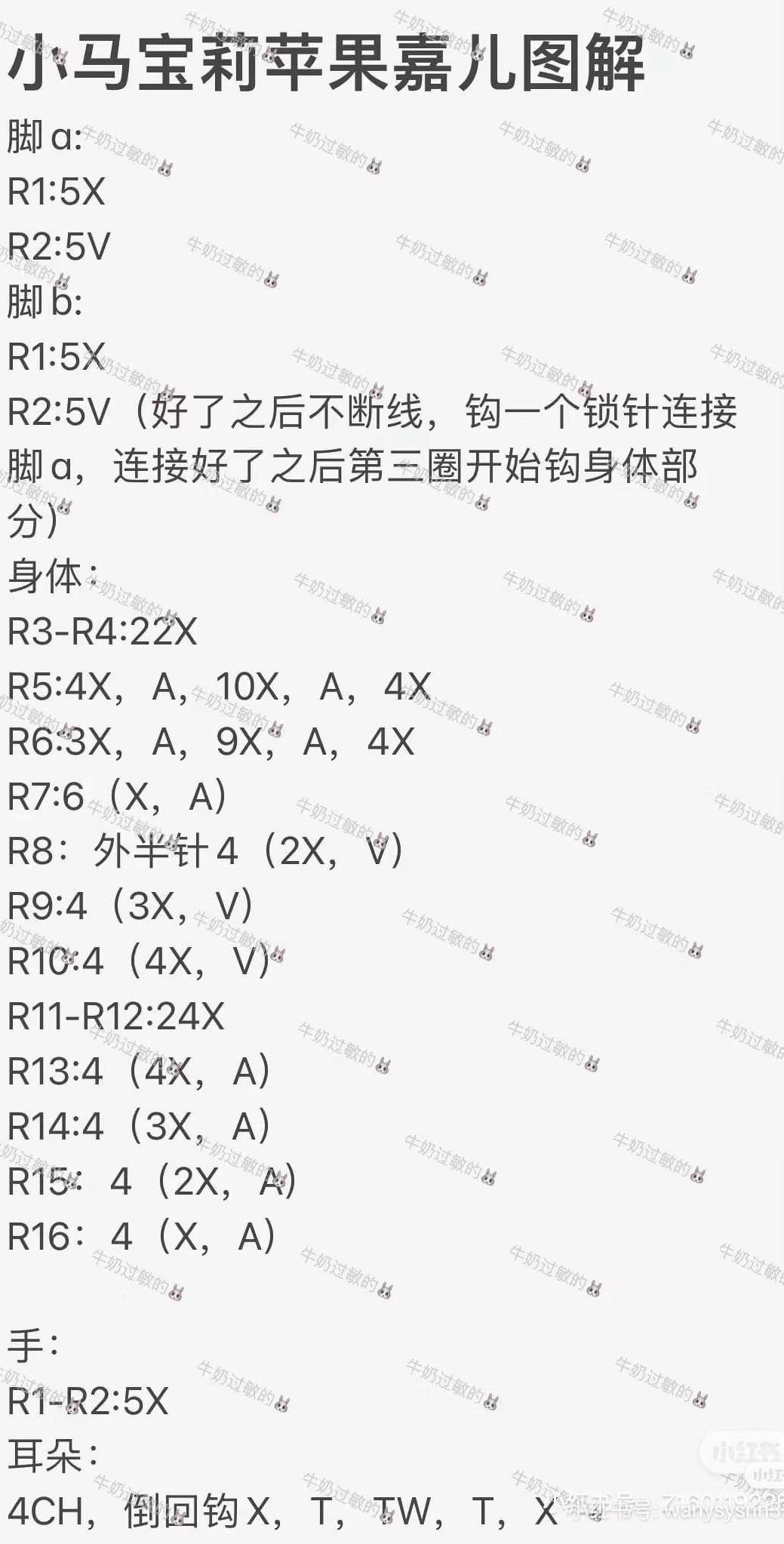Crochet Pattern for My Little Pony Applejack and Fluttershy Amigurumi Dolls