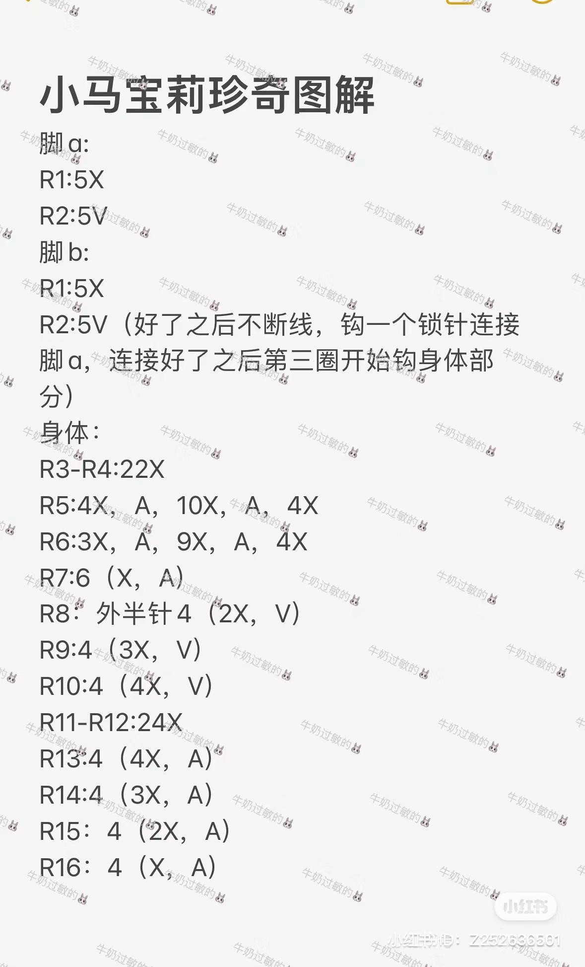 Crochet Pattern for My Little Pony Rarity Amigurumi Keychain