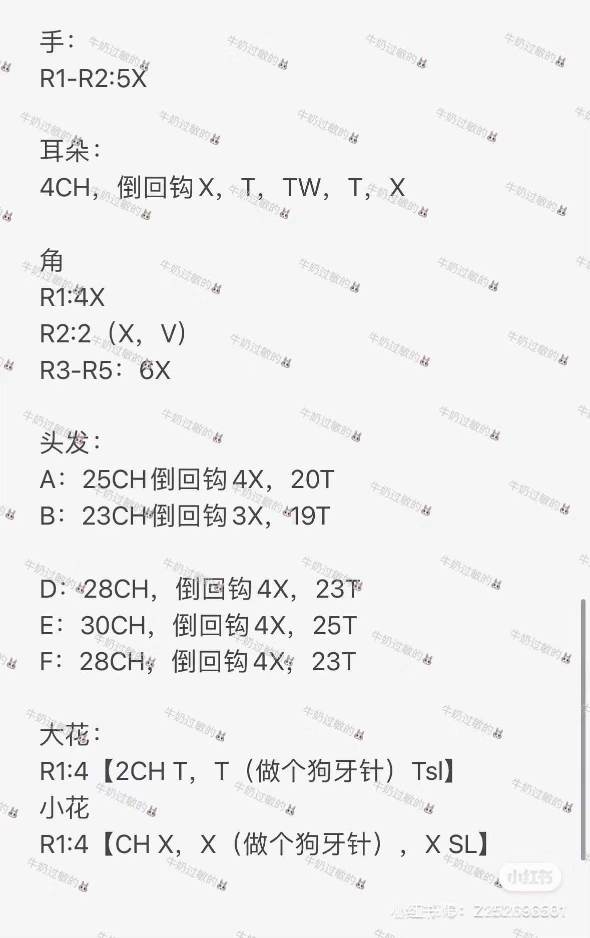 Crochet Pattern for My Little Pony Rarity Amigurumi Keychain