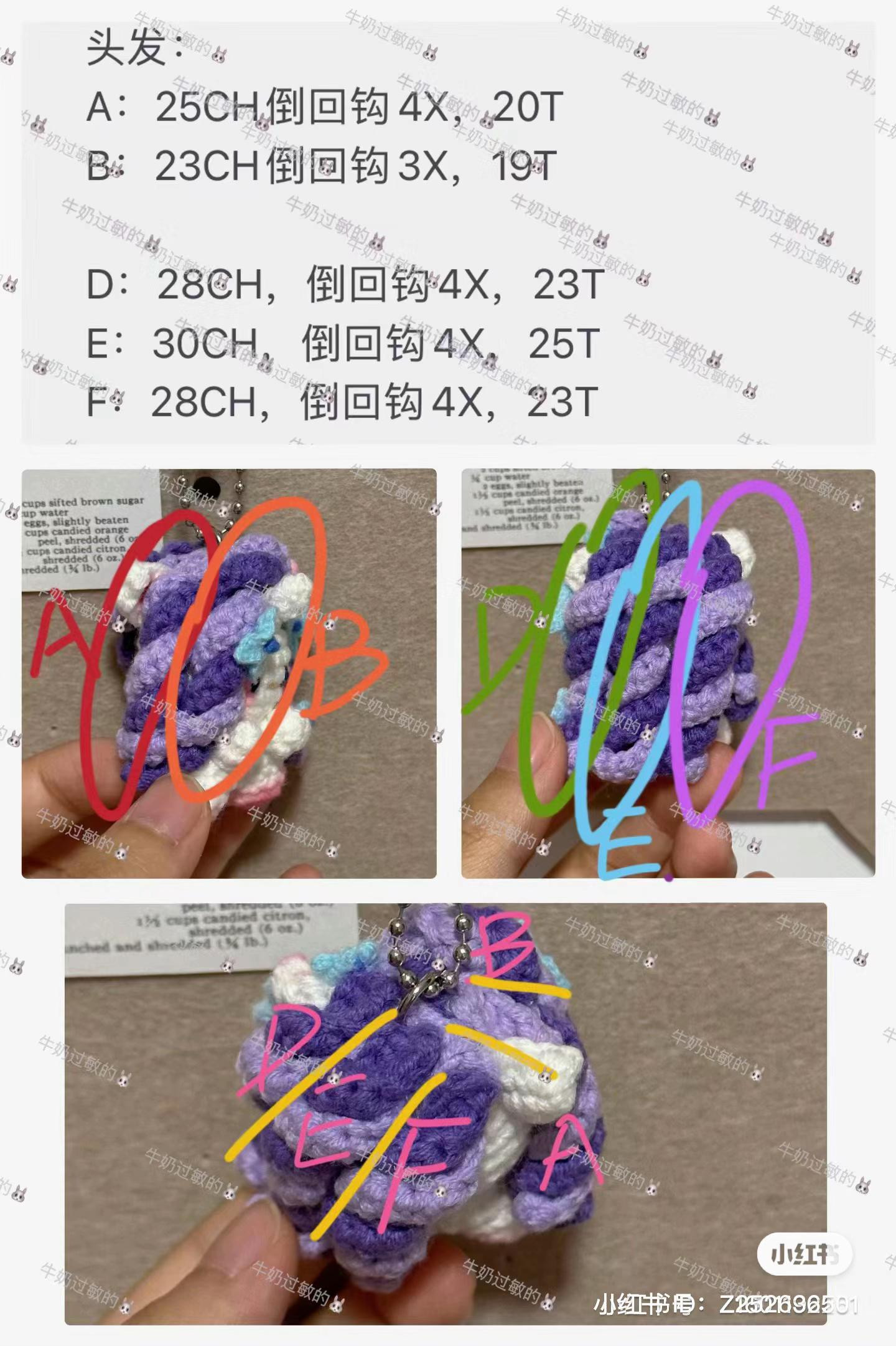 Crochet Pattern for My Little Pony Rarity Amigurumi Keychain