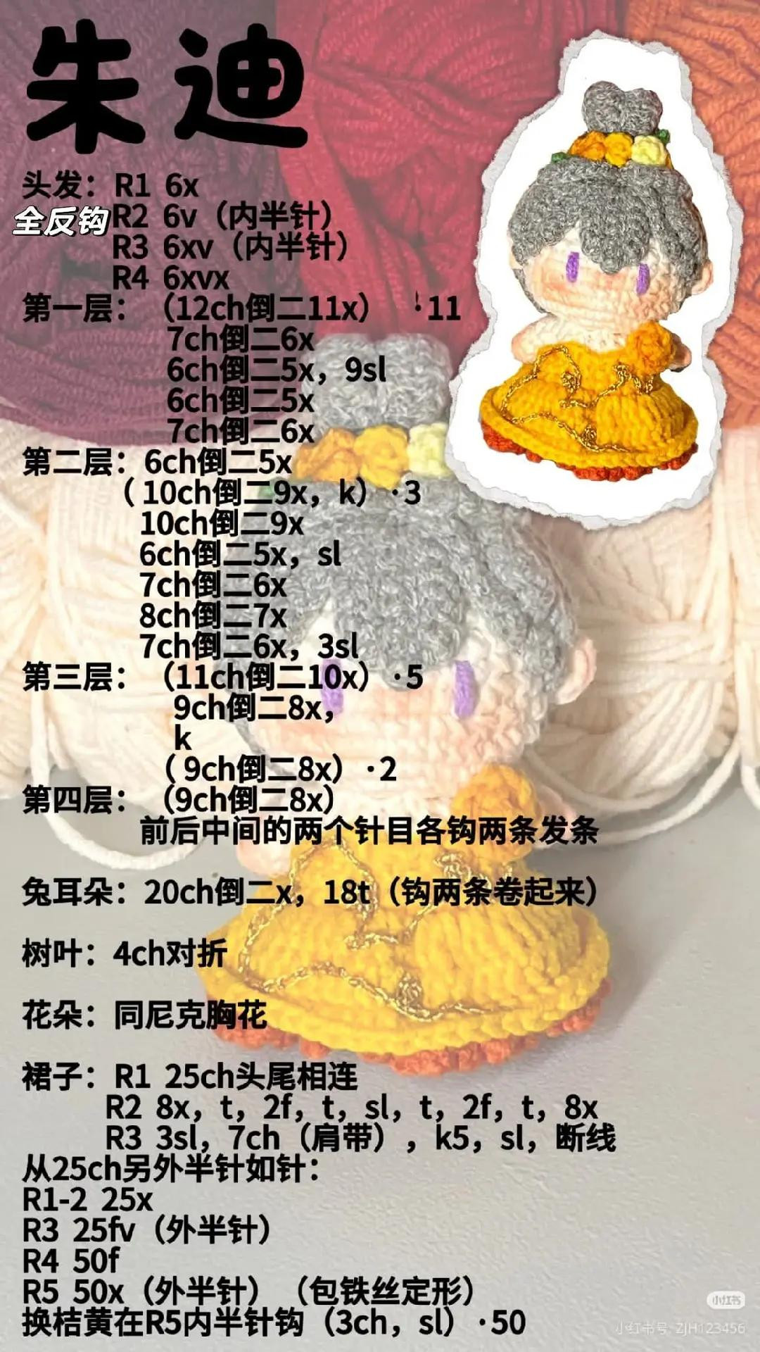 Crochet Pattern for Nick and Judy from Zootopia