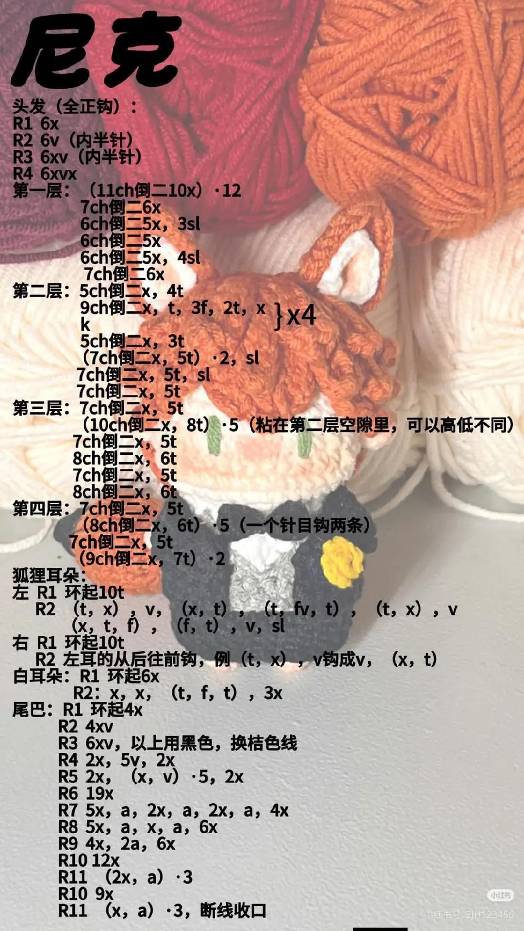 Crochet Pattern for Nick and Judy from Zootopia