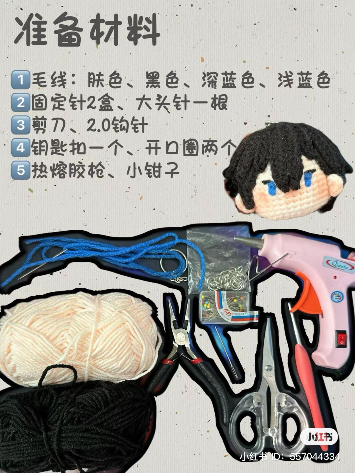 Crochet Pattern for Nishinoya Yuu and Bokuto Koutarou Hair Keychains from Haikyuu