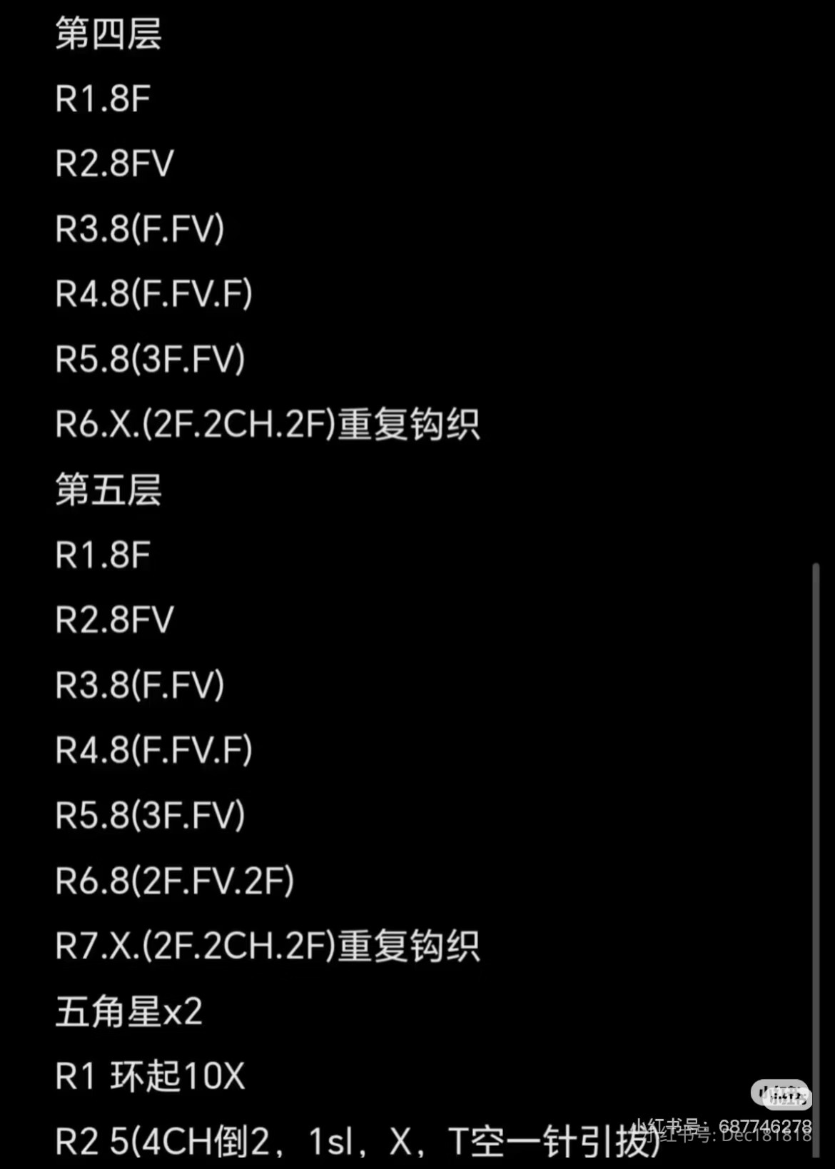 Crochet Pattern for Pastel Christmas Tree Ornament