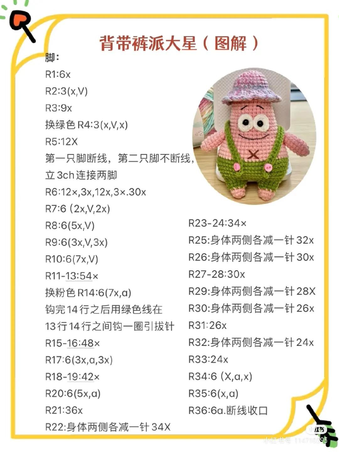 Crochet Pattern for Patrick Star Amigurumi with Green Overalls and Pink Hat