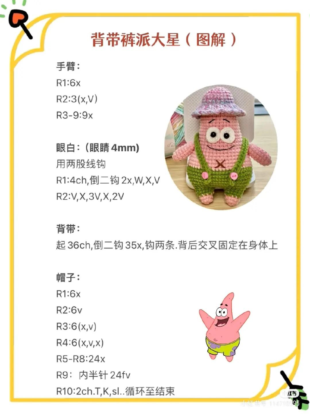 Crochet Pattern for Patrick Star Amigurumi with Green Overalls and Pink Hat