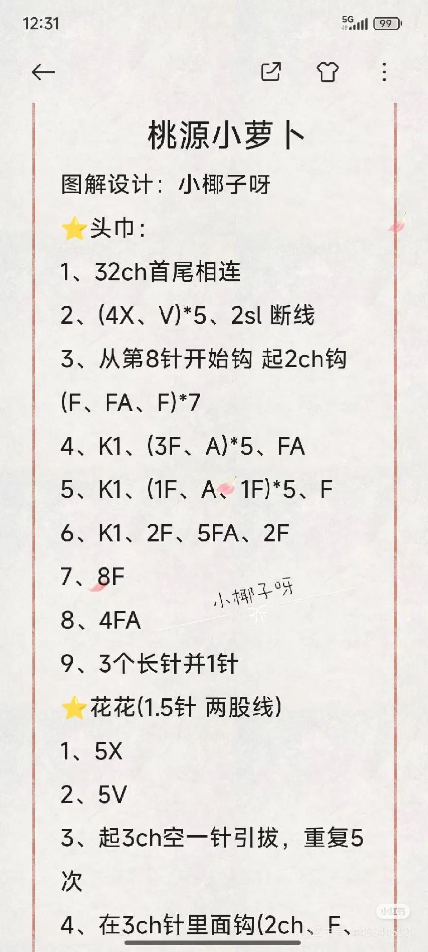 Crochet Pattern for Peach Blossom Radish Duck Doll with Flower and Bamboo