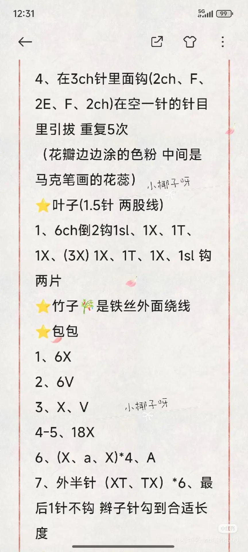 Crochet Pattern for Peach Blossom Radish Duck Doll with Flower and Bamboo