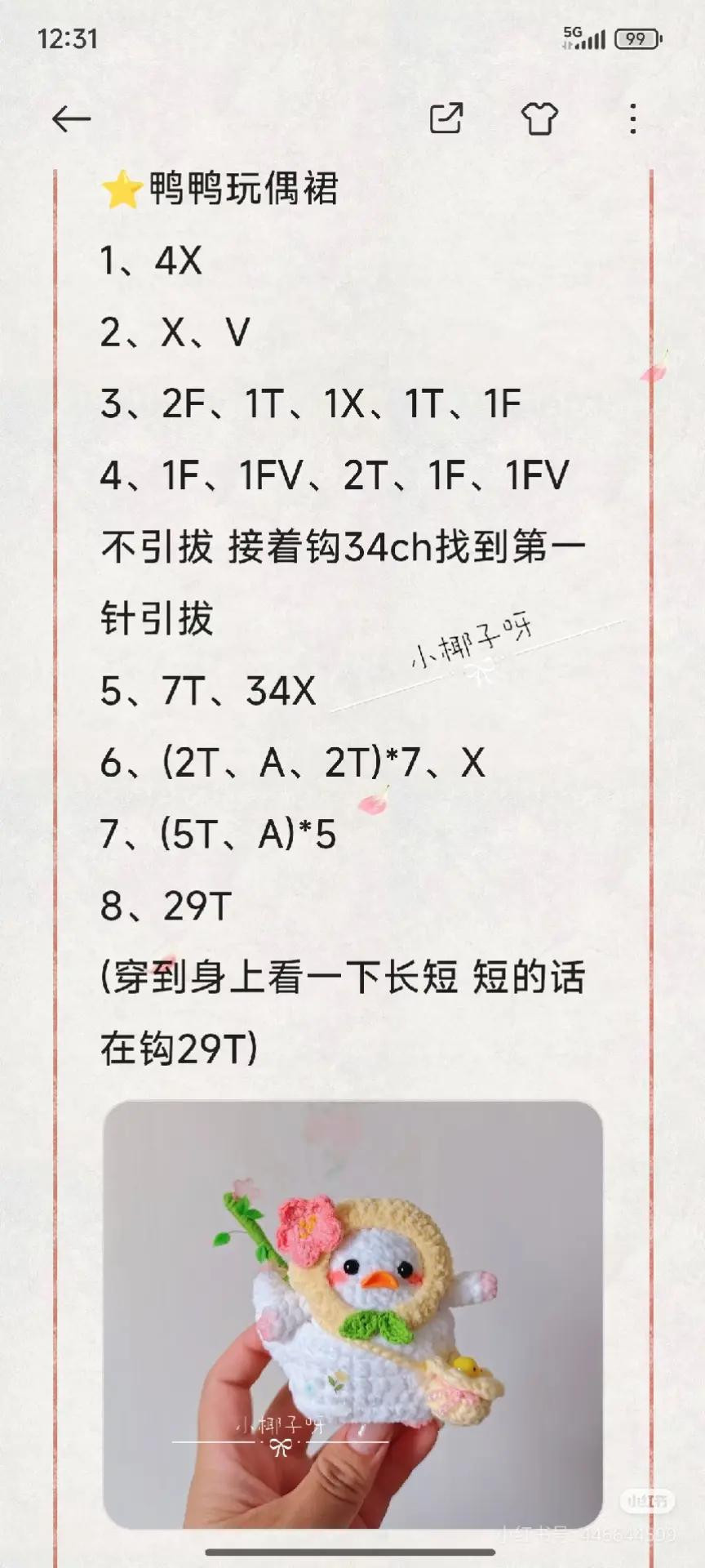 Crochet Pattern for Peach Blossom Radish Duck Doll with Flower and Bamboo