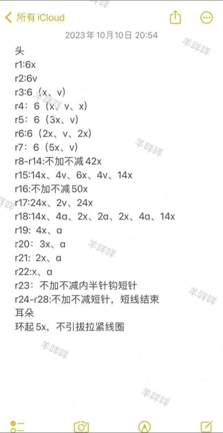 Crochet Pattern for Peanut Boy Doll