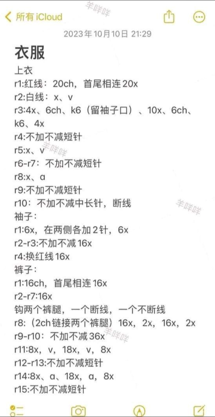 Crochet Pattern for Peanut Boy Doll