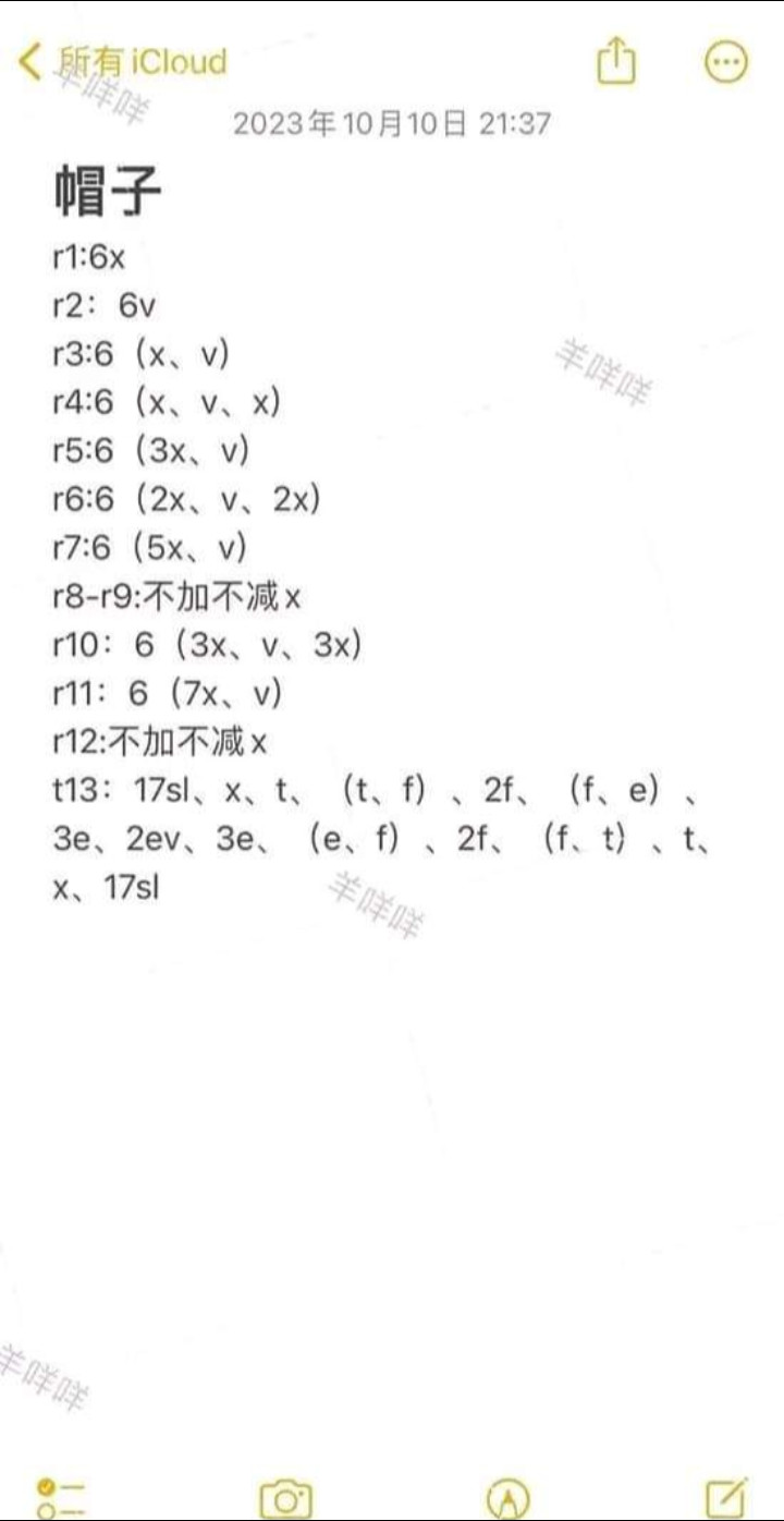 Crochet Pattern for Peanut Boy Doll