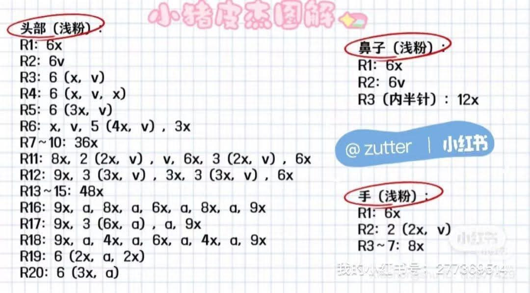 Crochet pattern for Piglet and Winnie the Pooh amigurumi dolls