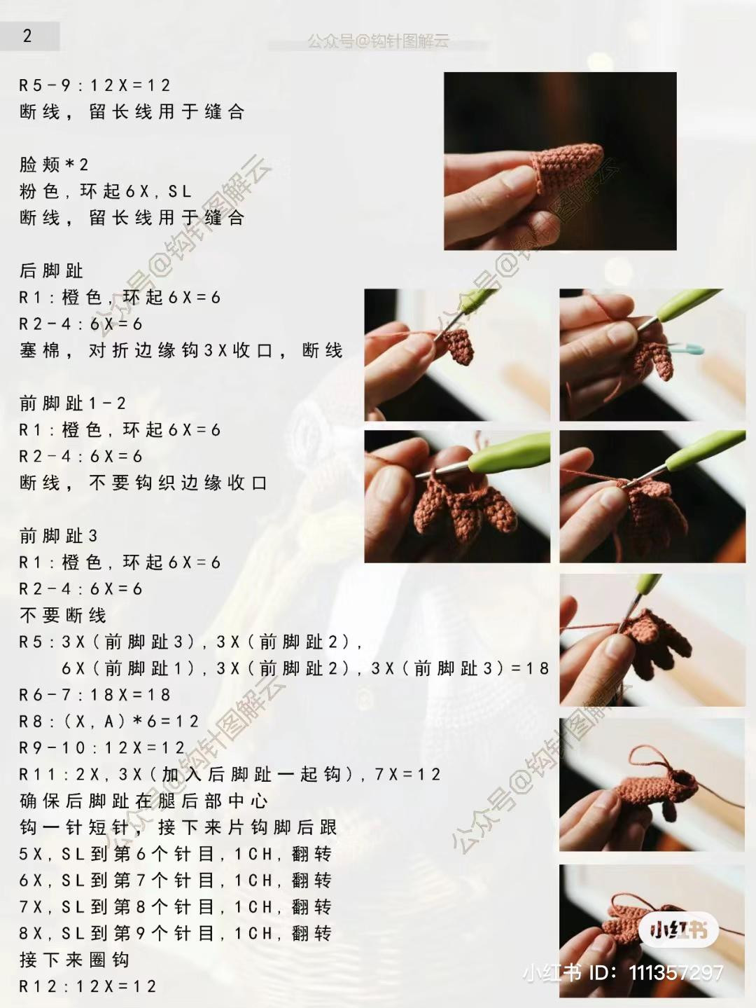 Crochet Pattern for Pilot Bird Crane Amigurumi Doll