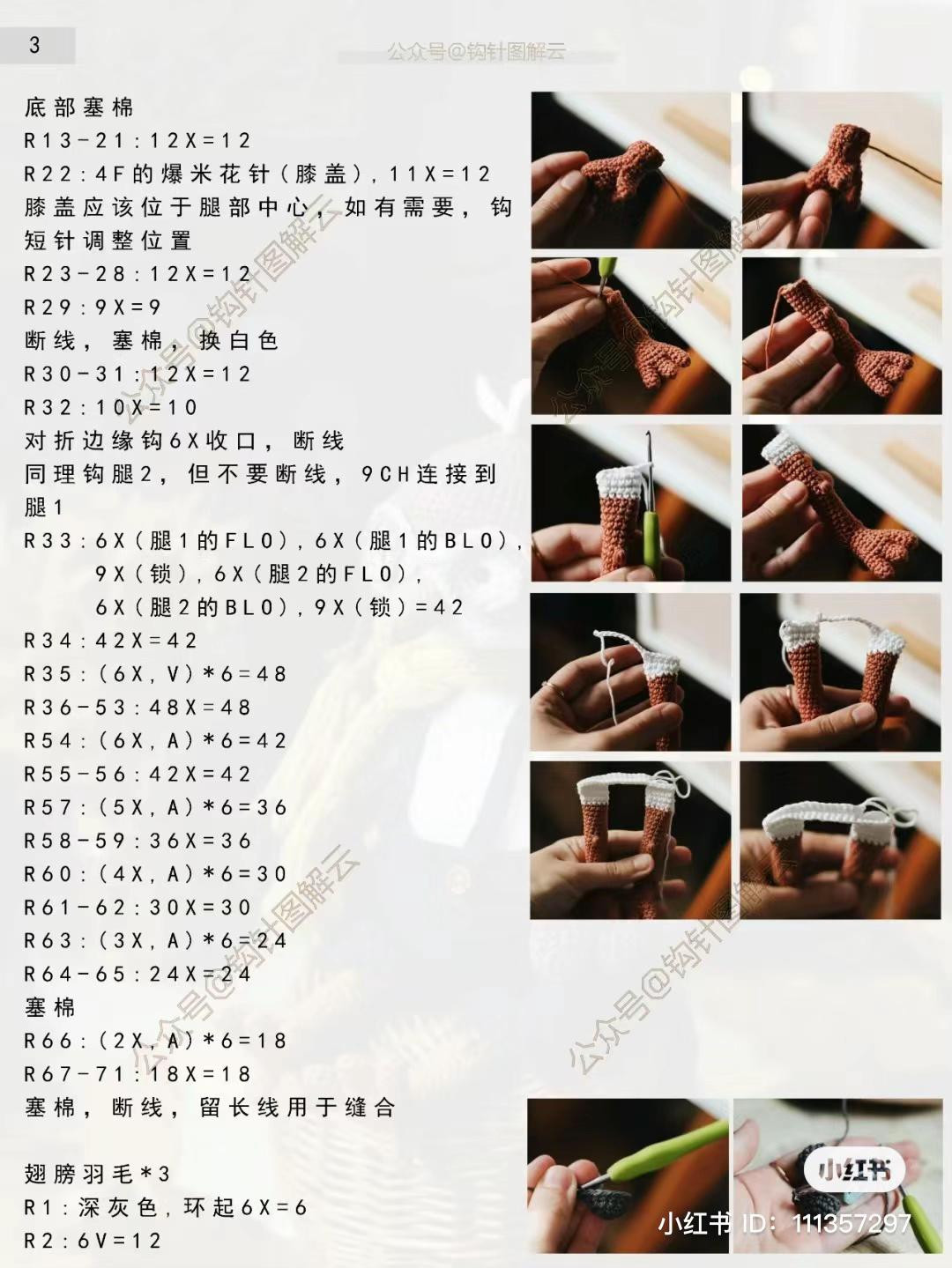 Crochet Pattern for Pilot Bird Crane Amigurumi Doll