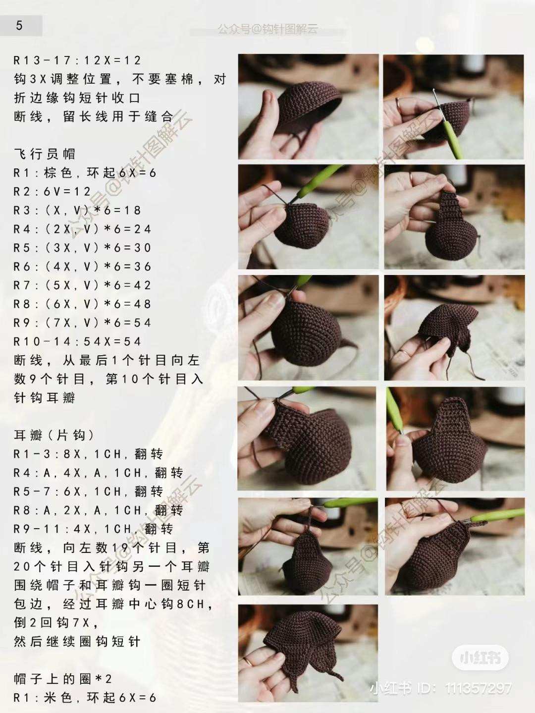 Crochet Pattern for Pilot Bird Crane Amigurumi Doll