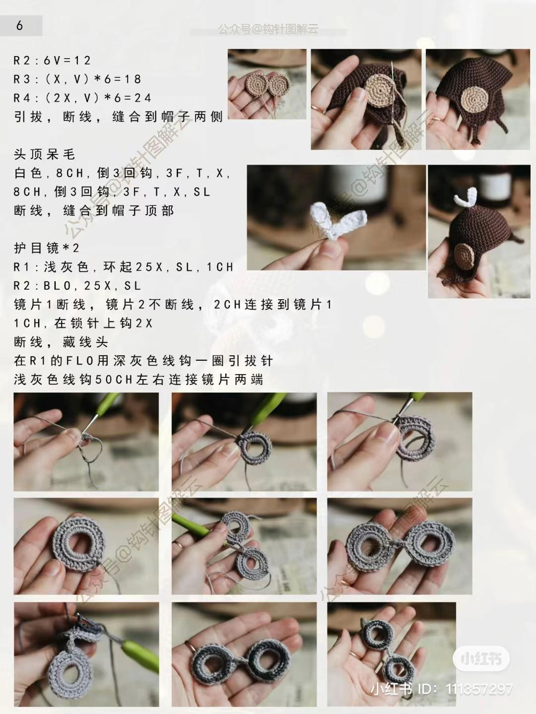 Crochet Pattern for Pilot Bird Crane Amigurumi Doll