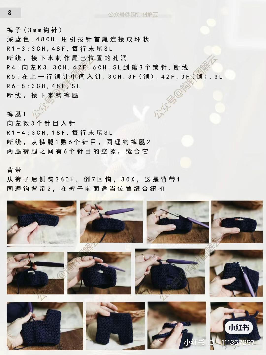 Crochet Pattern for Pilot Bird Crane Amigurumi Doll