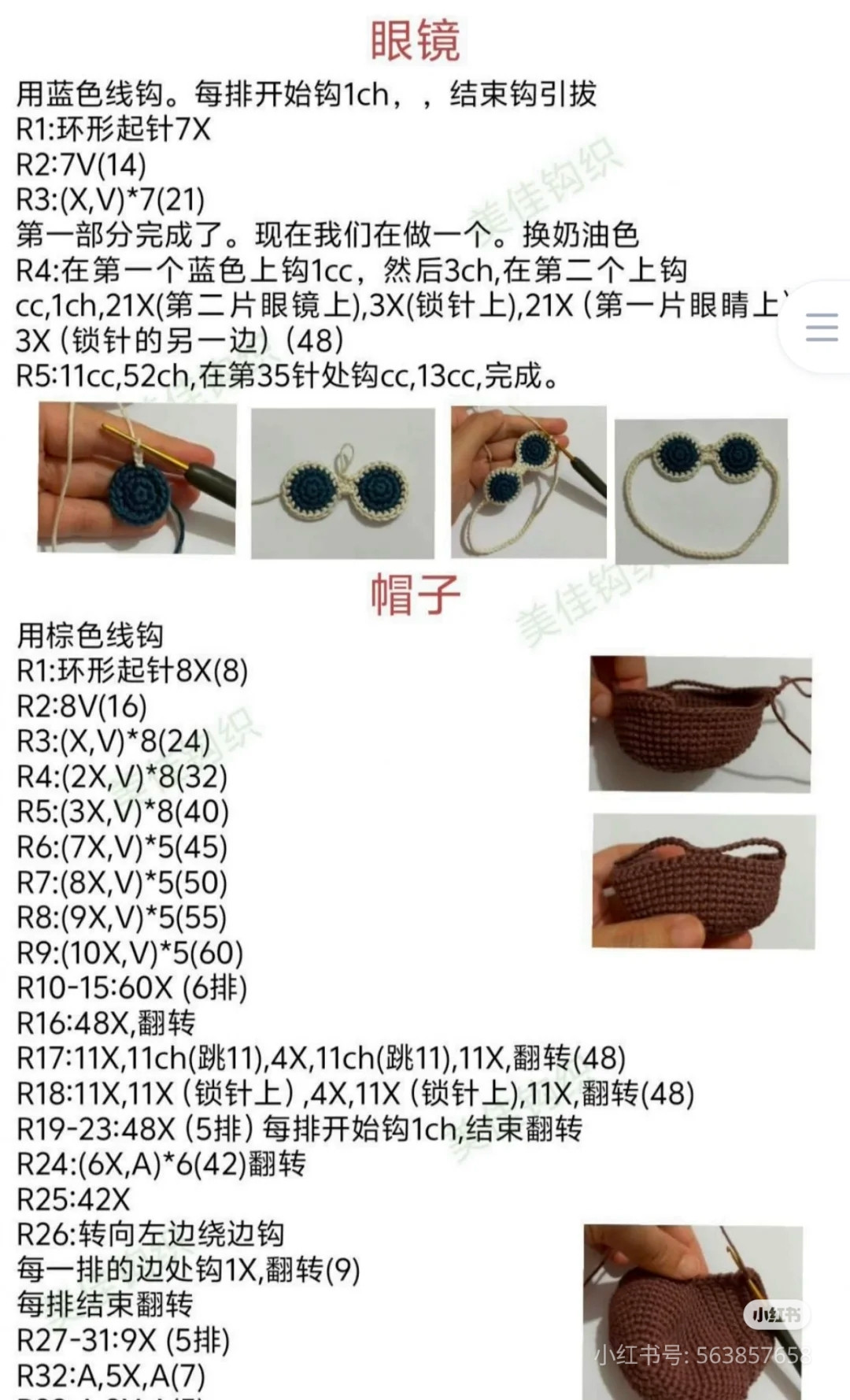 Crochet Pattern for Pilot Fox Doll with Airplane and Goggles