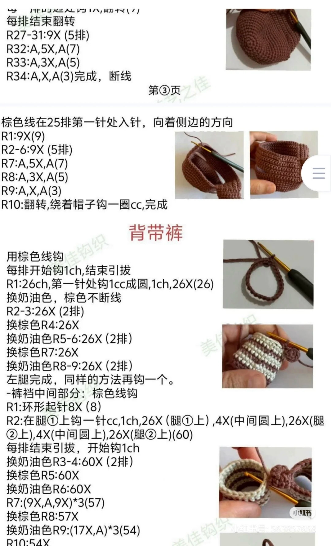 Crochet Pattern for Pilot Fox Doll with Airplane and Goggles