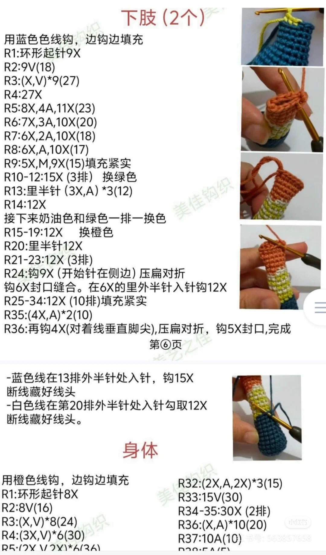 Crochet Pattern for Pilot Fox Doll with Airplane and Goggles