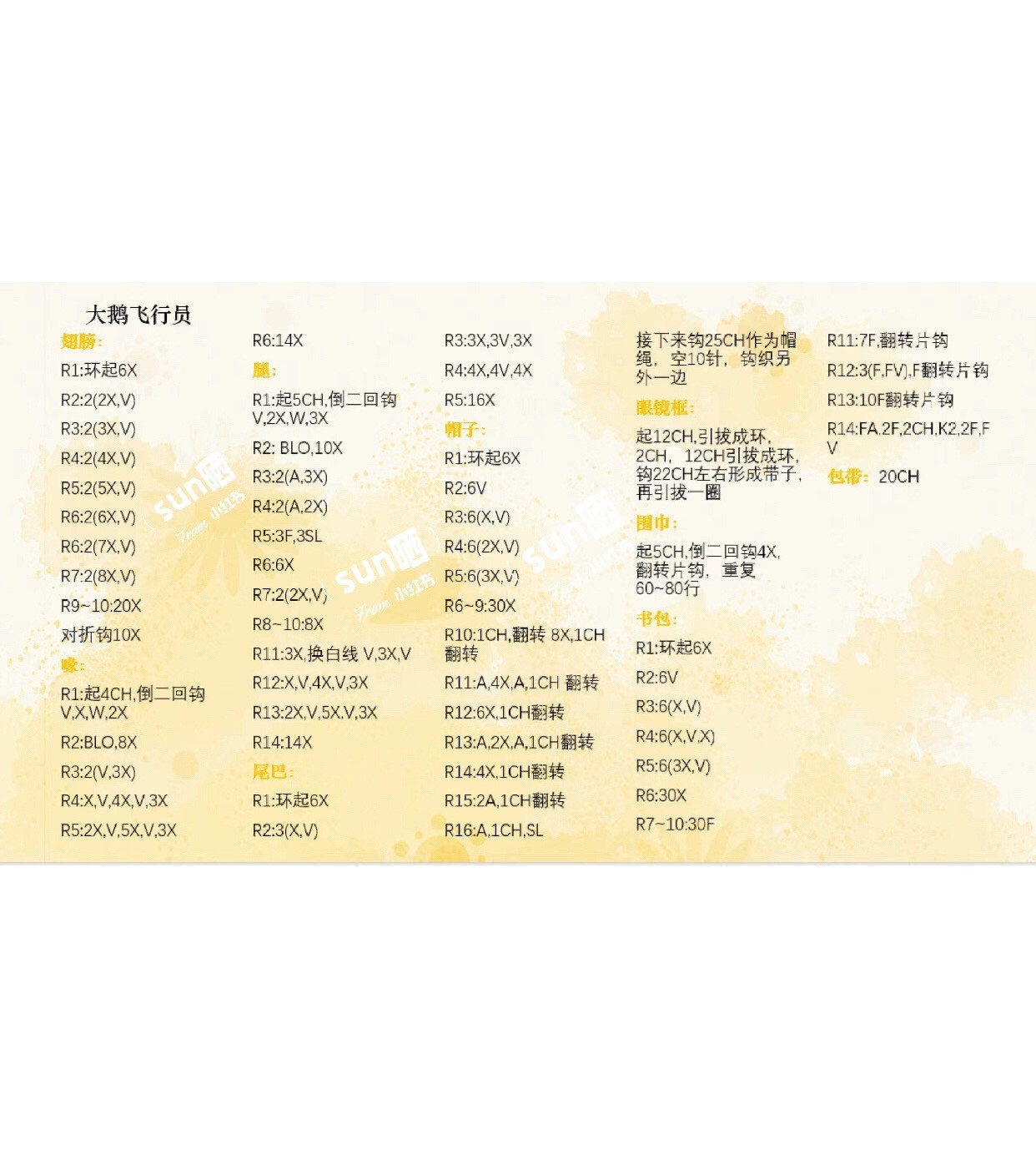 Crochet Pattern for Pilot Goose Amigurumi with Backpack