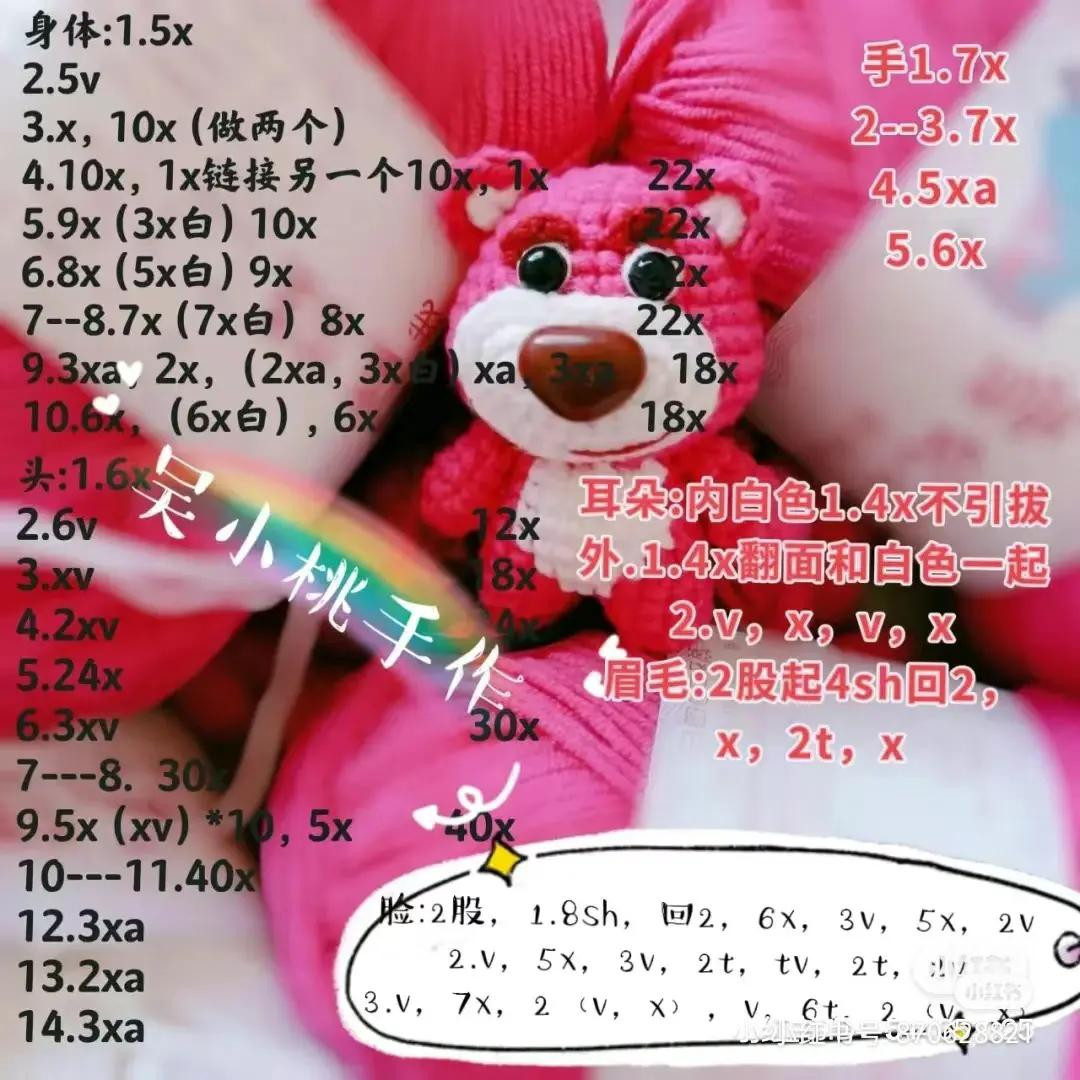 Crochet Pattern for Pink Bear Keychain