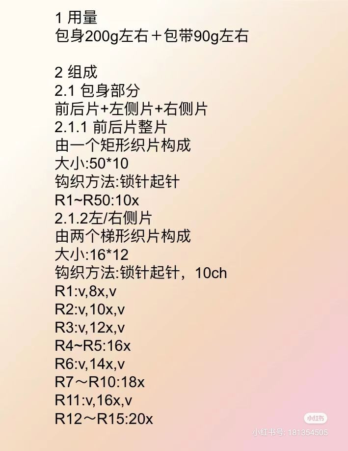 Crochet Pattern for Pink Fluffy Bag with Braided Strap