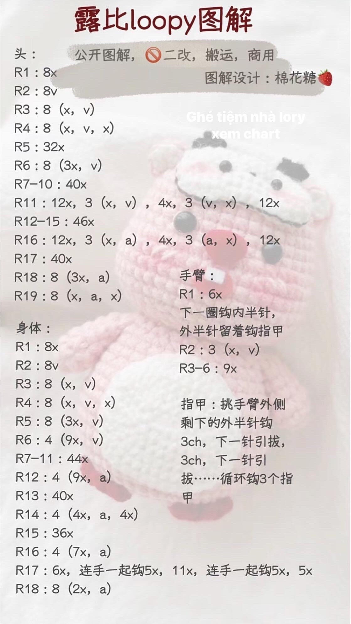 Crochet Pattern for Pink Loopy Rabbit Amigurumi Doll with Cow Sleep Mask