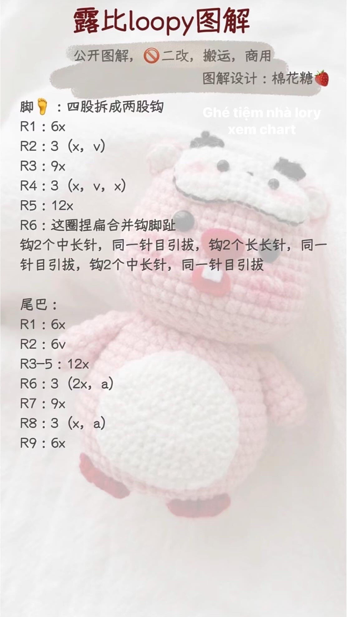 Crochet Pattern for Pink Loopy Rabbit Amigurumi Doll with Cow Sleep Mask