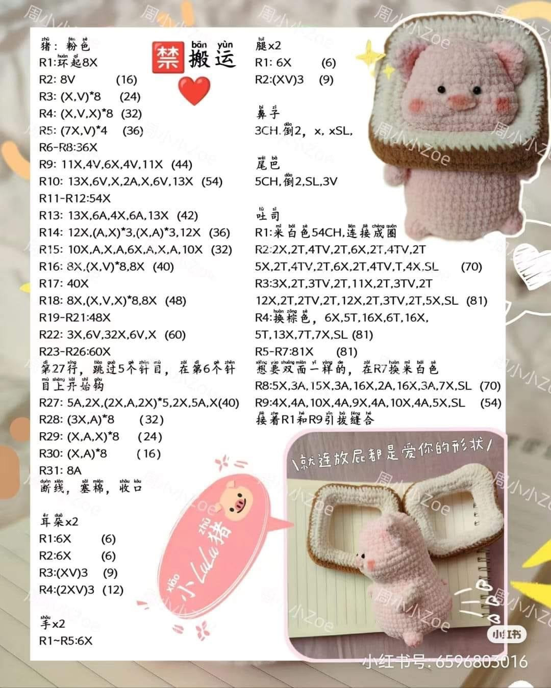 Crochet Pattern for Pink Pig in Toast Sandwich
