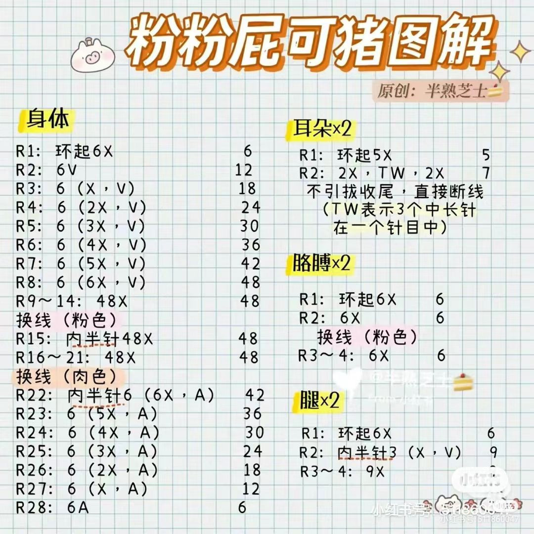 Crochet Pattern for Pink Piggy Amigurumi Doll with Clothes and Accessories