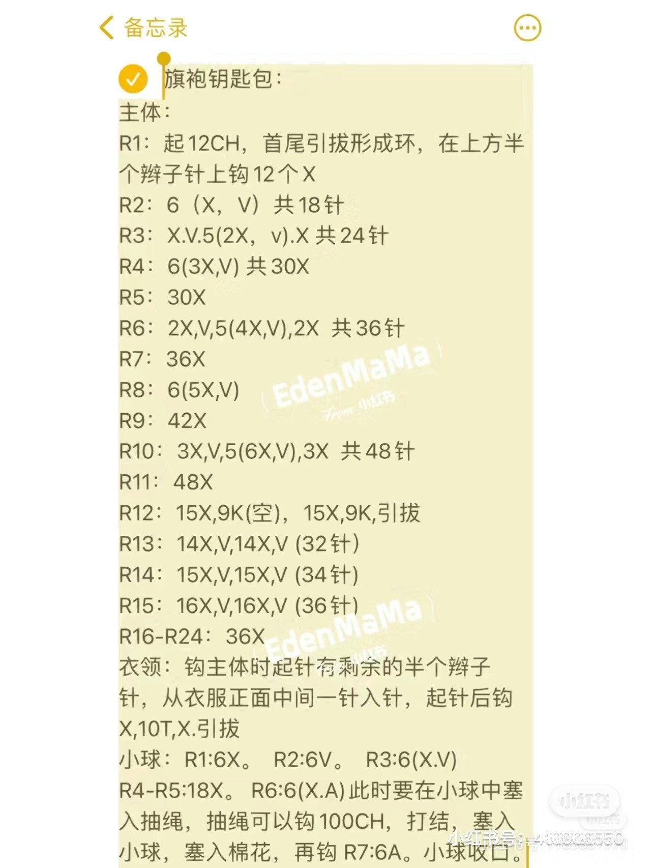 Crochet Pattern for Pink Qipao Keychain Bag with Yellow Flower Embroidery