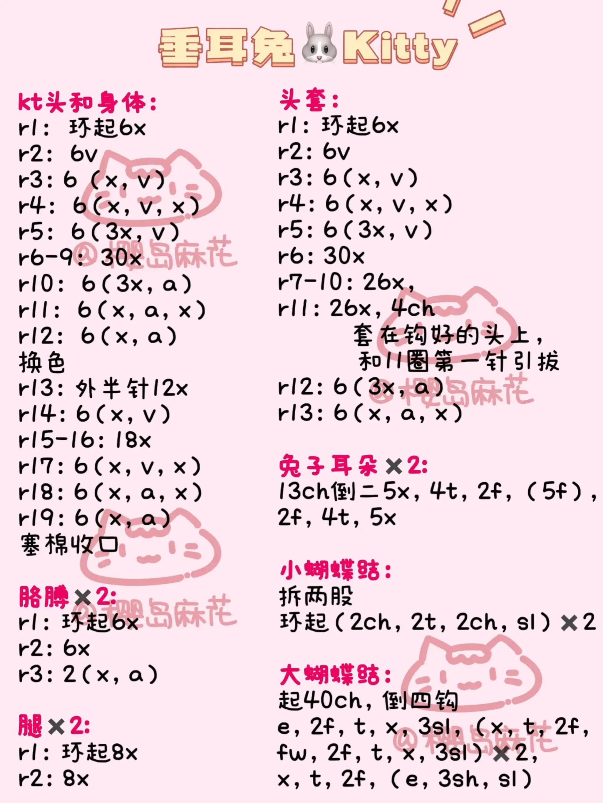 Crochet Pattern for Pink Rabbit Ears Kitty Amigurumi Doll