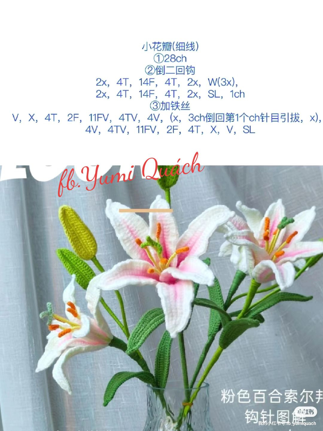 Crochet Pattern for Pink Sorbonne Lilies