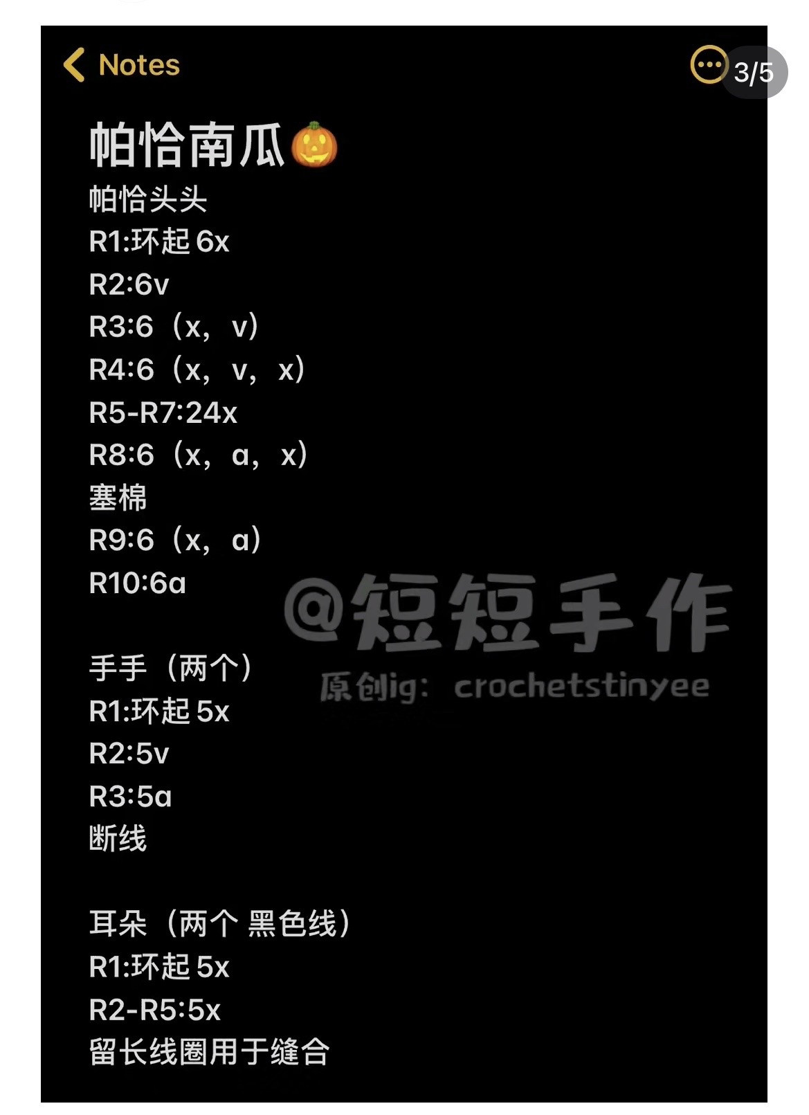 Crochet Pattern for Pochacco Pumpkin Witch Doll