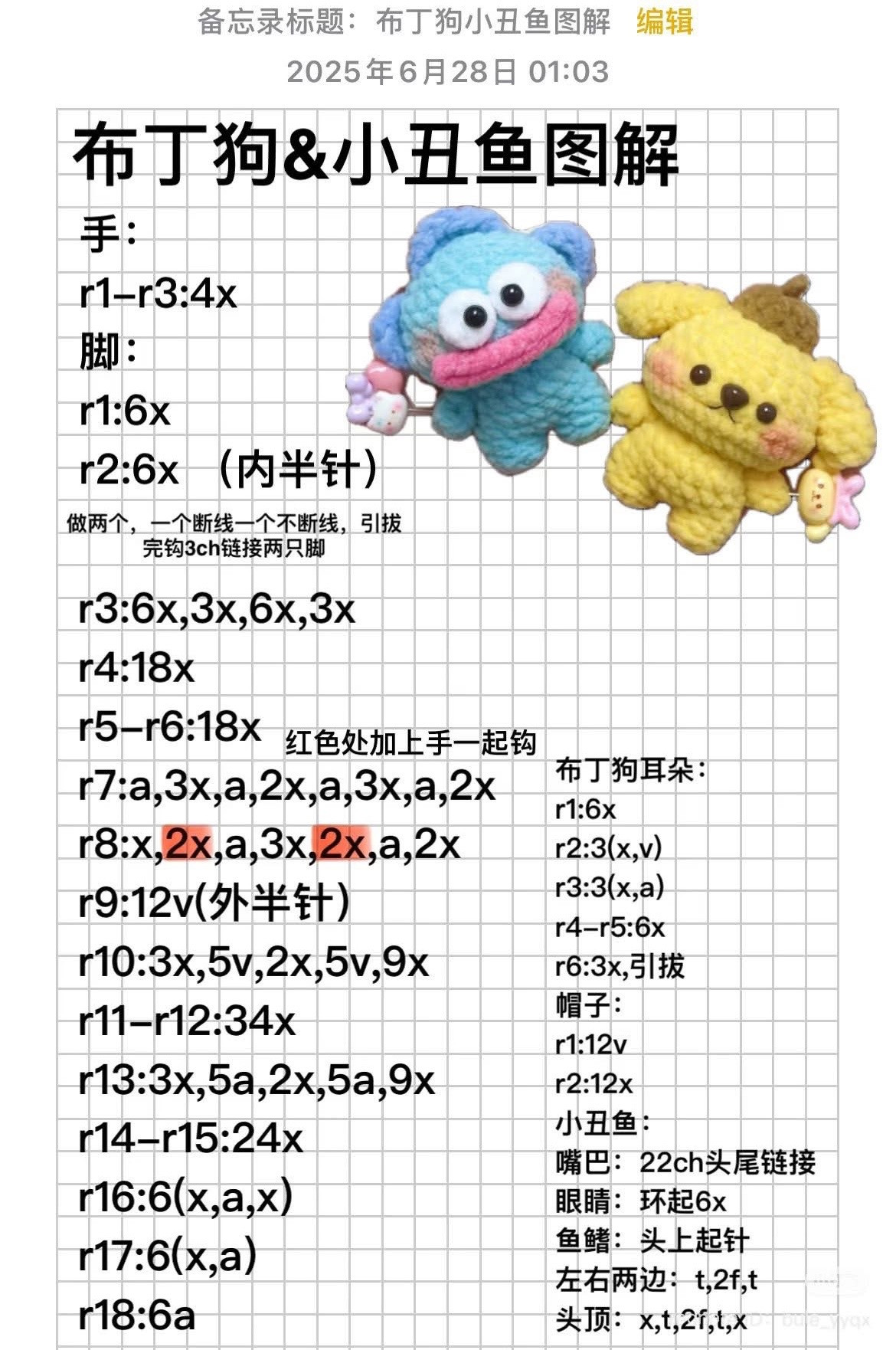 Crochet Pattern for Pudding Dog and Clownfish Mini Amigurumi