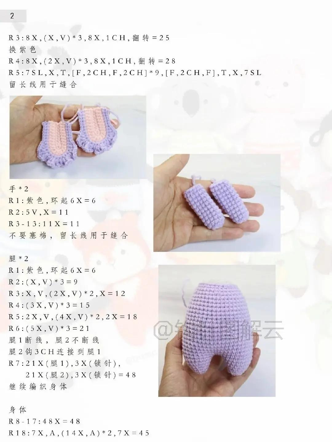 Crochet Pattern for Purple Amigurumi Elephants with Detailed Instructions